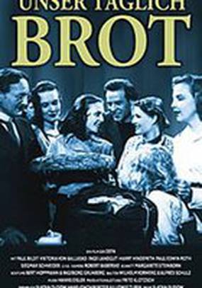 Хлеб наш насущный