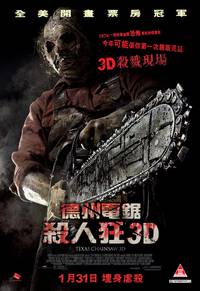 Постер Техасская резня бензопилой 3D