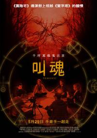 Постер Последний обряд