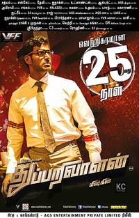 Постер Детектив