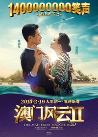 Постер Из Вегаса в Макао 2