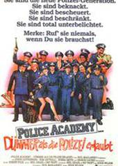 Полицейская академия