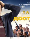 Постер из фильма "Папаша с Доставкой" - 1