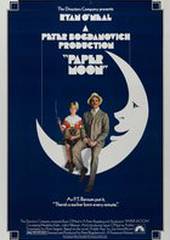 Бумажная луна