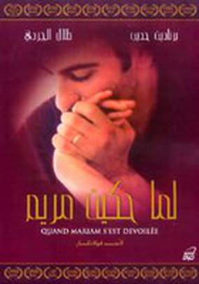 Когда Марьям высказалась