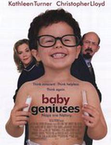 Гениальные младенцы