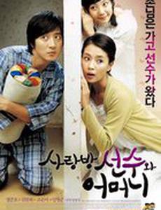 Аферист в нашем доме