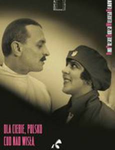 Чудо над Вислой