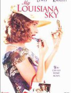 Небо над моей Луизианой