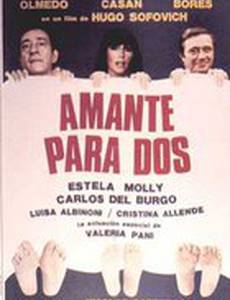 Любовница двоих