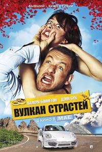 Постер Вулкан страстей