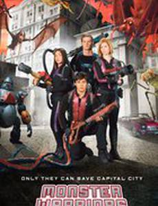 Монстры-воины