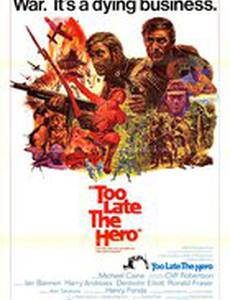 Слишком поздно, герой