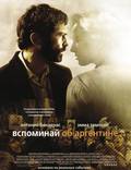Постер из фильма "Мечтая об Аргентине" - 1