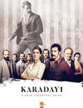 Постер из фильма "Дядя Кара" - 1