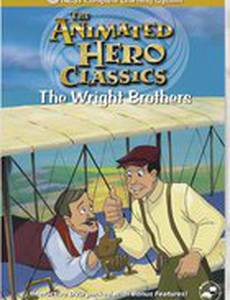 Братья Райт (видео)