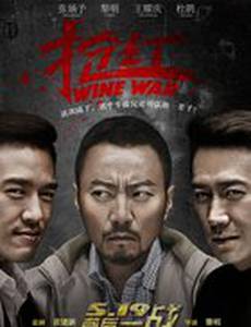 Винные войны