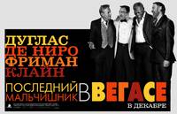 Постер Starперцы