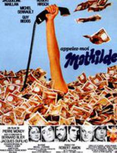 Зовите меня Матильда