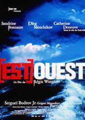 Восток-Запад