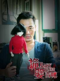 Кадр Голубоглазый