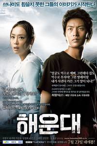 Постер 2012: Цунами