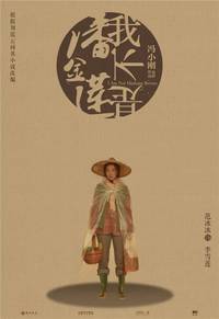 Постер Я не мадам Бовари