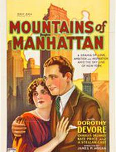 Mountains of Manhattan