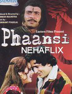 Жестокая справедливость