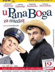 У пана Бога за межой