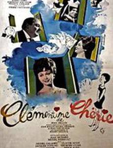 Клементин, дорогая