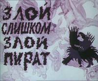 Кадр Голубой щенок