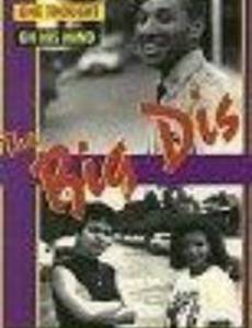 Большая штука