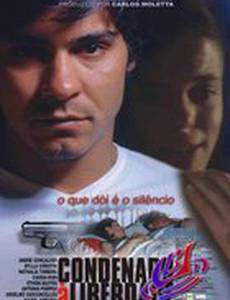 Осужденный на свободе