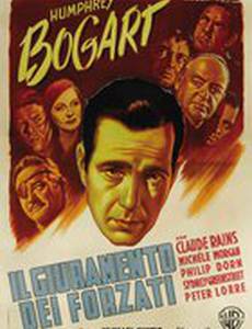 Путь в Марсель