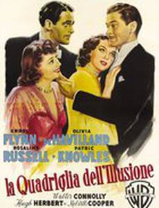 Четверо – уже толпа