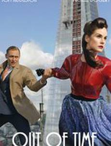 Вне времени