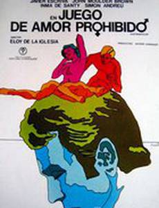 Игра в запретную любовь