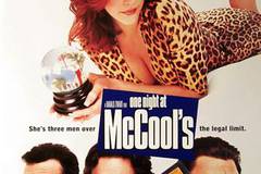 Ночь в баре Маккула