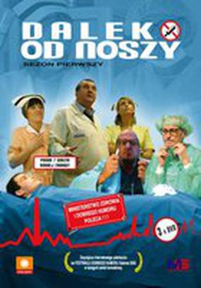 Далеко от носилок