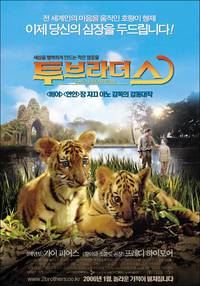 Постер Два брата