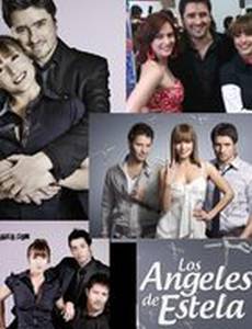Ангелы Эстелы