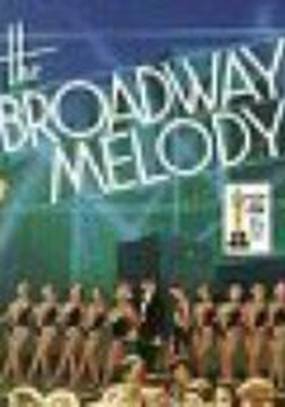 Люби меня вечно