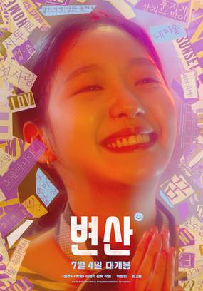 Закат в моём родном городе