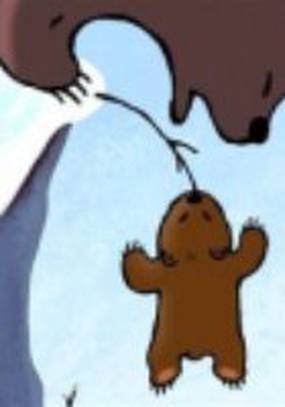 Непослушный медвежонок