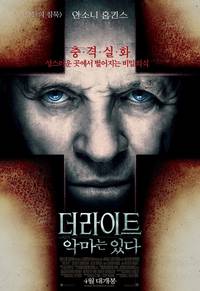 Постер Обряд