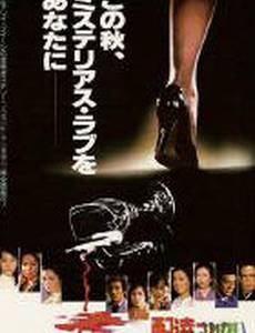 Три неотправленных письма