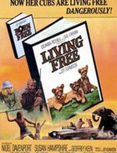 Живущие свободными