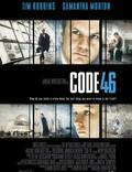 Постер из фильма "Код 46" - 1