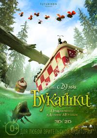 Постер Букашки 3D. Приключение в Долине Муравьев